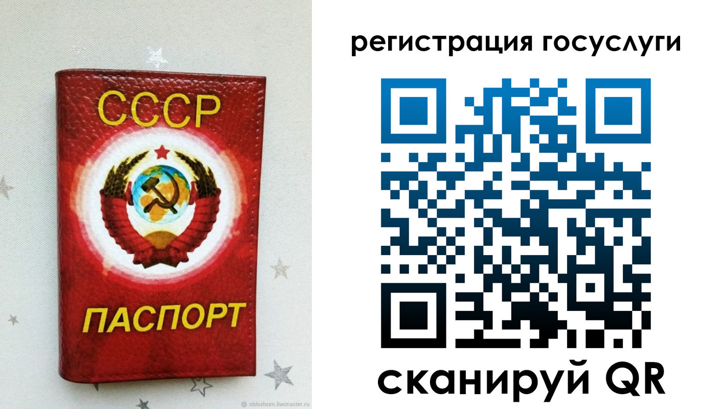 временная прописка в Рославле