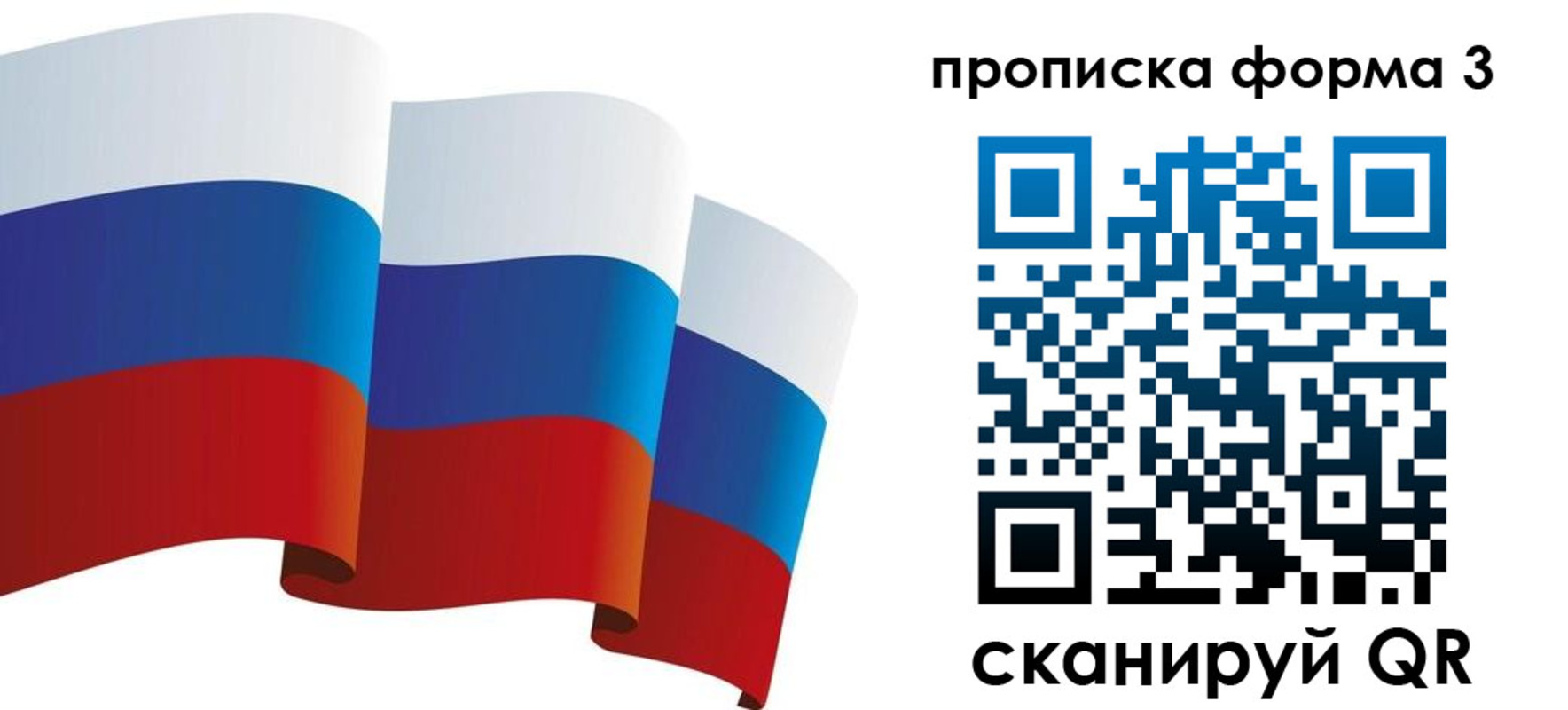 временная регистрация адрес в Рославле