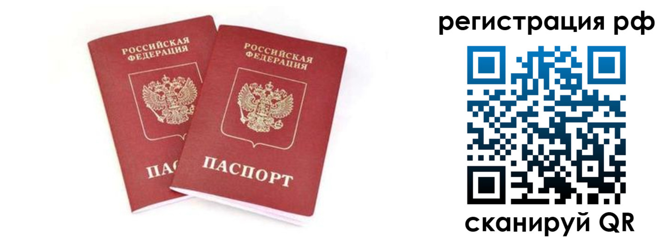 регистрация для школы в Рославле