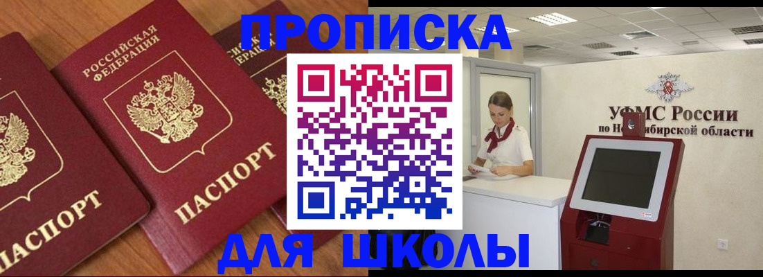 прописка поиск в Рославле