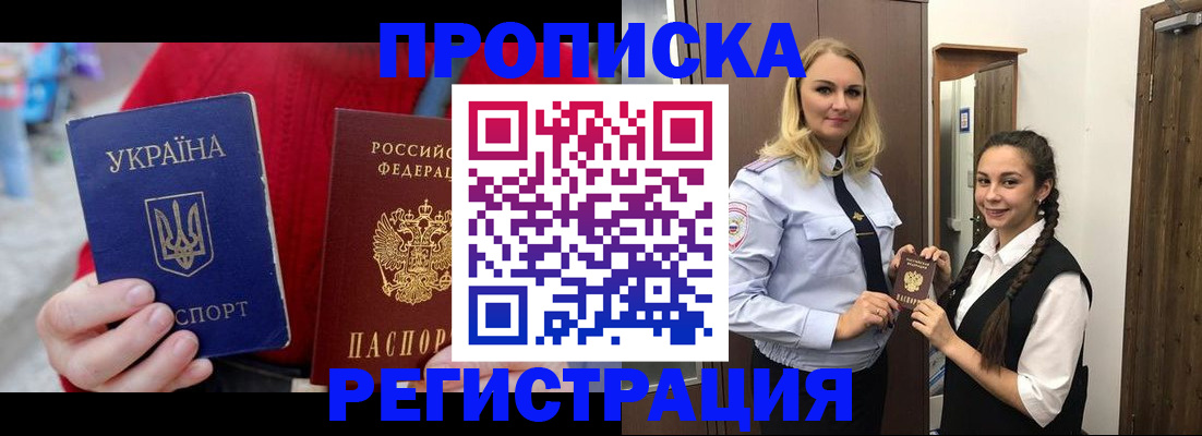 найти адрес прописки в Рославле