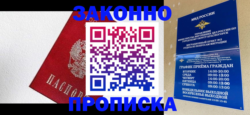 регистрация для дет. сада в Рославле