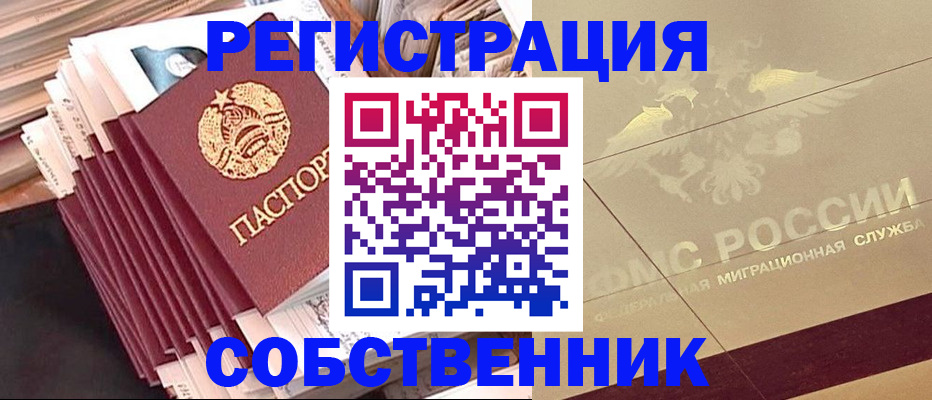 найти адрес прописки в Рославле