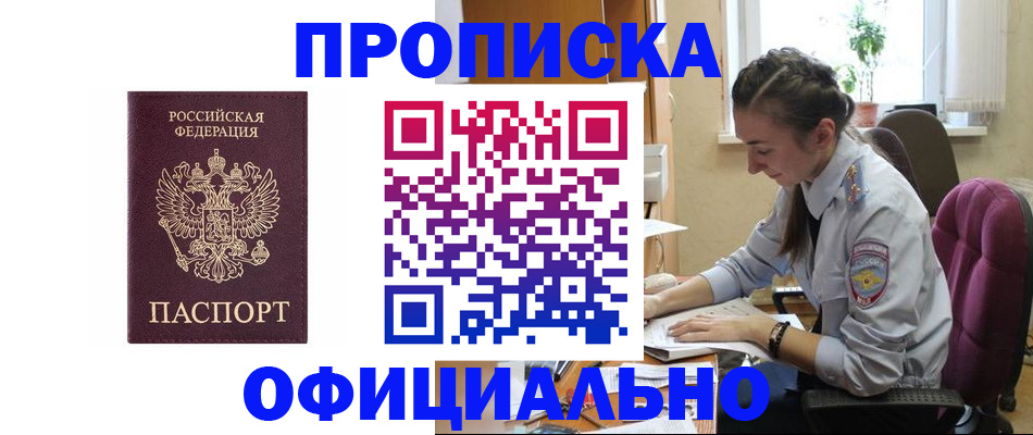 временная регистрация поиск в Рославле